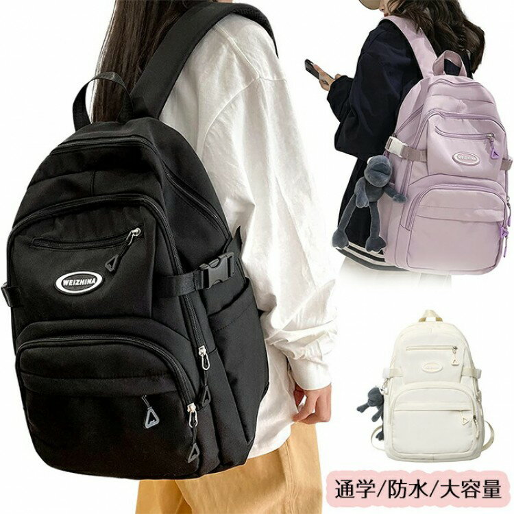楽天パープルリバー【先着60名：200円Offクーポン】リュック レディース 通学 大容量 人気 高校生 リュックサック 韓国 おしゃれ 防水 軽量 大人 バックパック 女子 シンプル 可愛い カジュアル アウトドア スクール 旅 通勤 男女兼用