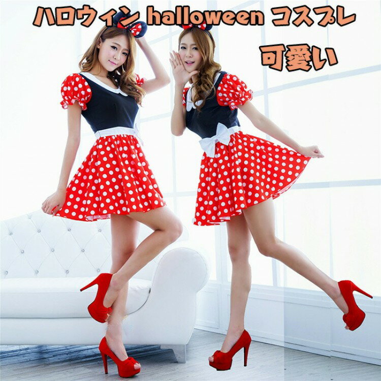 【先着60名：200円Offクーポン】ハロウィン halloween コスプレ 衣装 親子 レディース ドッド柄ワンピ..