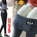 レギンス あったか 極暖 裏起毛 パンツ シープボア トレンカ 厚手 タイツ レギパン 秋冬 レディース 冬 ボトムス 極暖レギンス 暖か 保湿 保温