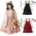 【スーパーSALE先着10名:600円Offクーポン】森ガールロリータワンピースキャミソールワンピースフリルわいシャツリボン豪華二次元ドレス春秋冬夏ロリータドレス ゴスロリ Lolita コスプレ メイド服 魔女 変装写真撮影 仮装 姫様