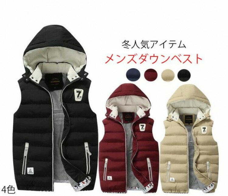 【先着60名：200円Offクーポン】メンズダウンベスト 4色チェック柄裏地フード取り外し可能紳士服中綿ベ..