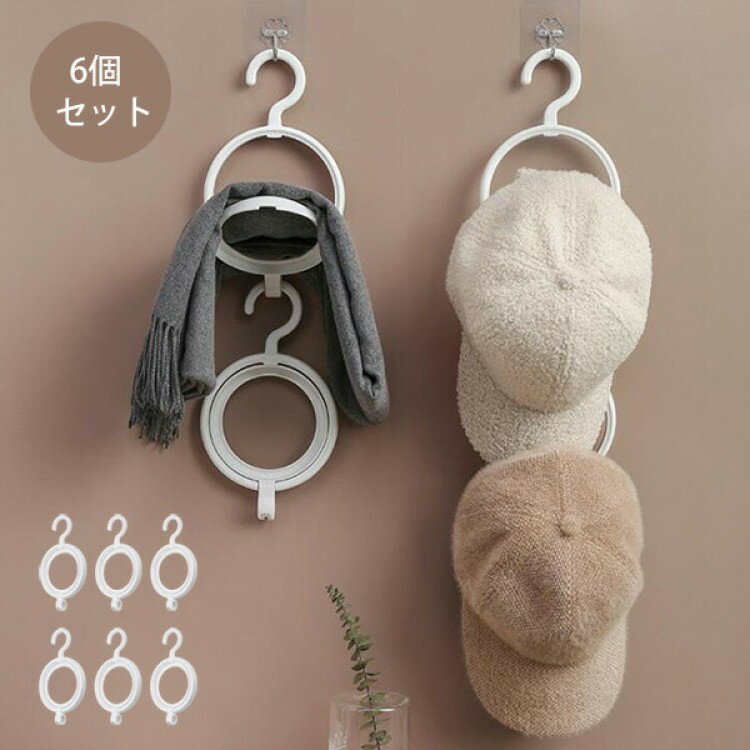 【先着60名：200円Offクーポン】ジョイントハンガー 帽子ディスプレイ リングス ハンガー 帽子収納 ハ..