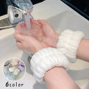 【先着60名:200円Offクーポン】手首バンド ヘアバンド 洗顔用 2個入り 吸水 全6色 リストバンド ウォッシュバンド レディース 子供 吸水性 速乾性 お風呂 袖口 袖 腕 服 濡れ防止 洗顔 手首用汗 水逆流れ シュシュ|詳細画像