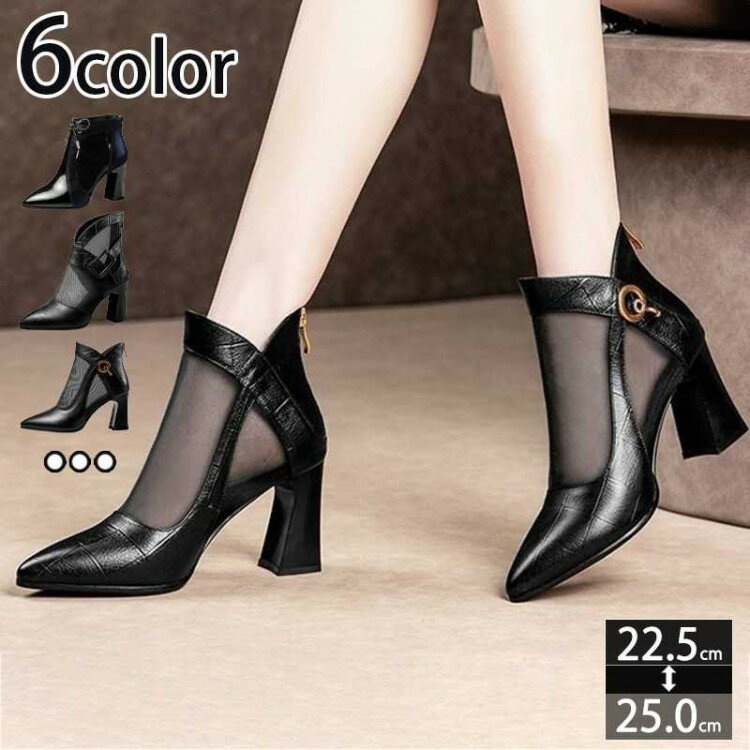 【先着10名：600円Offクーポン】サンダル サマーブーツ ハイヒール メッシュ ローヒール パンプス レデ..