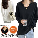 キーネック ワッフルTシャツ レディース 秋 長袖 トップス tシャツ きれいめ シンプル Tシャツ 大きいサイズ 体型カバー おしゃれ 着回し 通勤 無地フォーマル プ 敬老の日 お出かけ