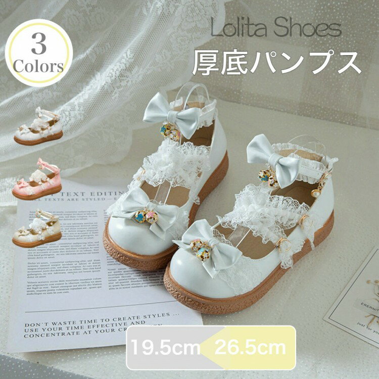 【先着60名：200円Offクーポン】パンプス コスプレ靴 ガールズ コスプレ レース おでこシューズ 蝶結び..