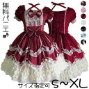 パニエをプレゼント♪ ゴスロリ ワンピース ロリータ クラロリ ゴシック 病みかわ ゆめかわ コスプレ メイド 衣装 コスチューム ステージ 撮影 学園祭 原宿...