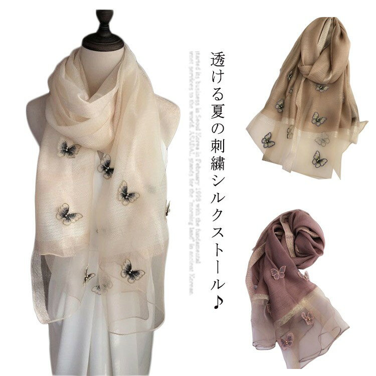 【先着60名：200円Offクーポン】スカーフ レディース マフラー 軽量 巻物 大判 ストール シルク 柄 刺..