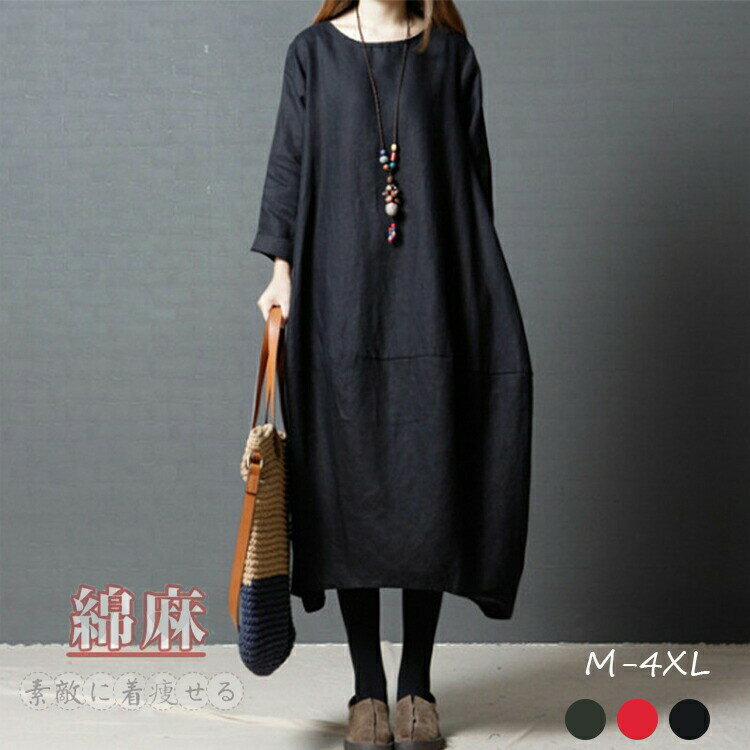 【先着60名：200円Offクーポン】ワンピース レディース ロングワンピース 袖 春 秋 冬 チュニック マキ..