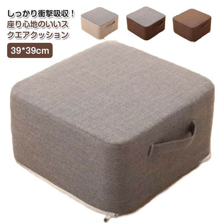 【先着60名：200円Offクーポン】トランポリン クッション 子供 座布団 四角 スクエアクッション 北欧風..