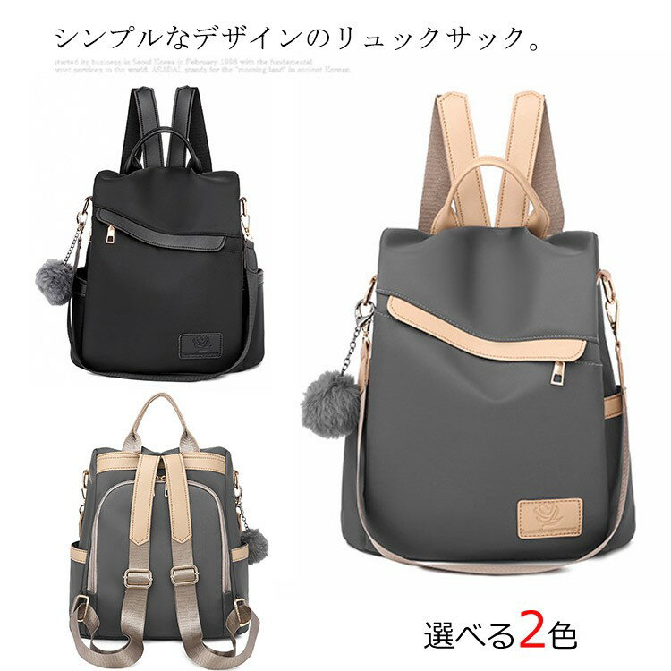 【先着60名：200円Offクーポン】リュック レディース リュックサック 通勤バッグ 大容量 防水 マザーズ..