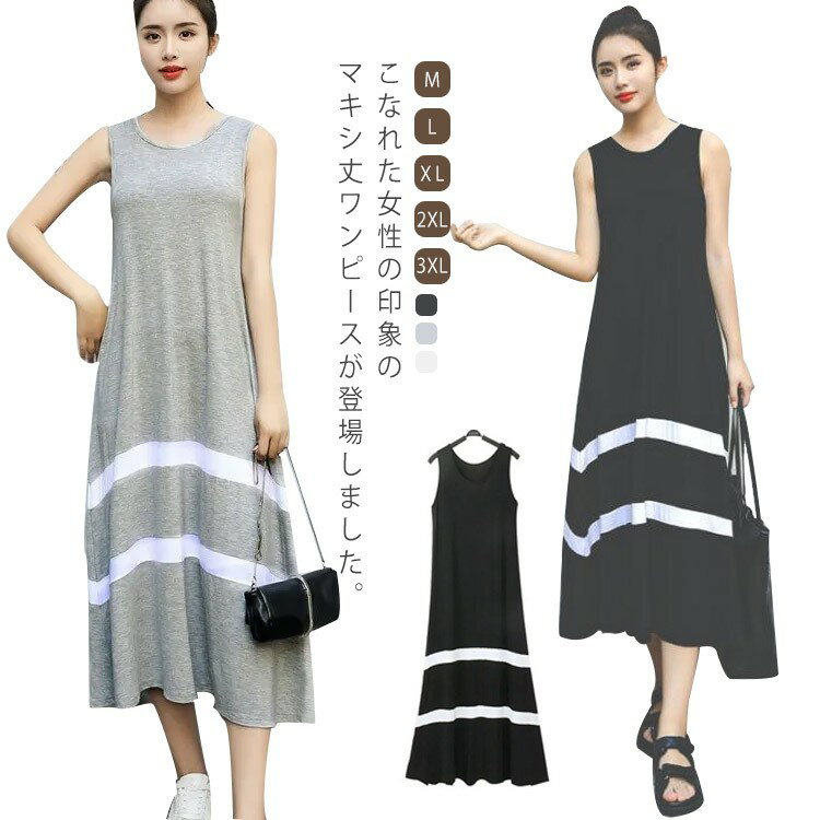 【先着60名：200円Offクーポン】タンクワンピース ノースリーブ ワンピース レディース Aライン Tシャ..