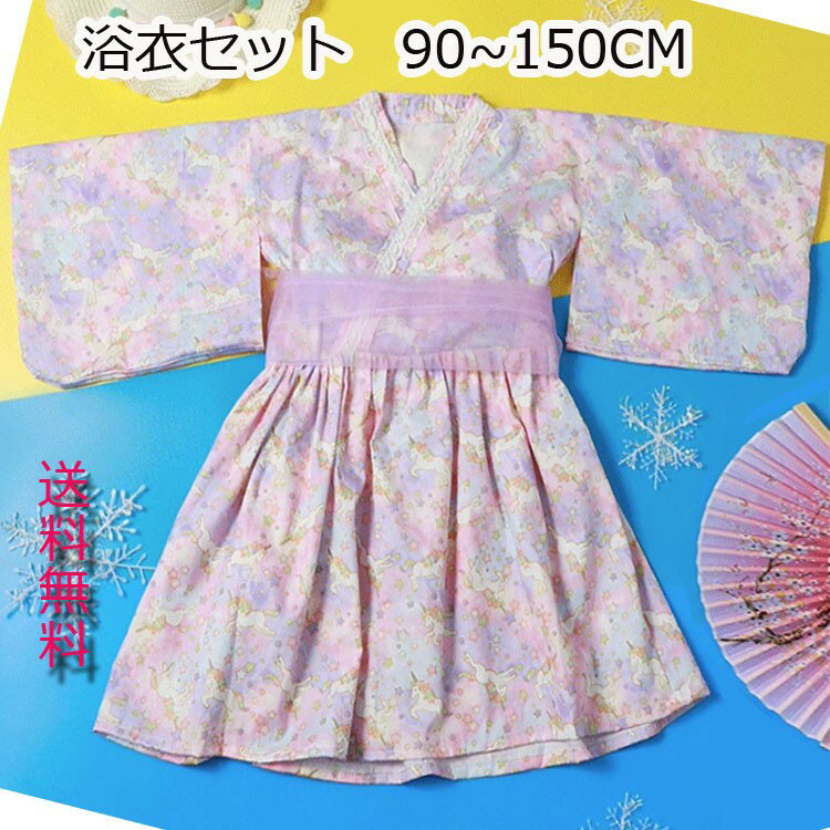 【先着60名：200円Offクーポン】浴衣 子供 女の子 浴衣ドレス 2点セット フリル付き 帯 綿100％ キッズ..