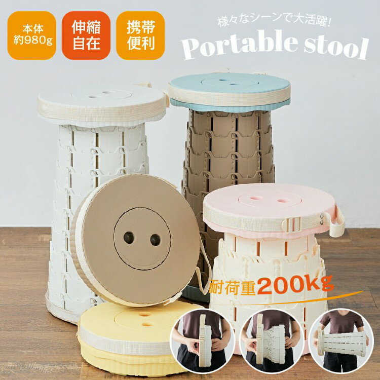 アウトドア コンパクト 軽量 持ち運び 折りたたみチェア ポータブル チェア 椅子 イス 伸縮 折りたたみ スツール おしゃれ 踏み台 携帯 イベント 屋外のサムネイル