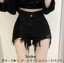 ホットパンツ レディース セクシー デニム ショートパンツ 黒 ハイウエスト マイクロミニ 短パン デニムパンツ サイドポケット ダメージ加工 XS S M L...