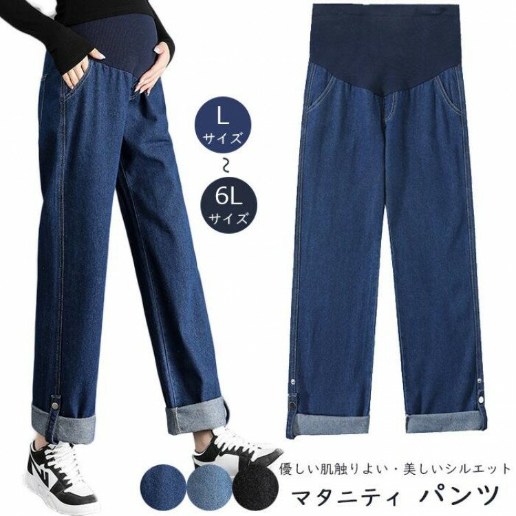 マタニティ デニム パンツ レギパン マタニティデニム マタニティパンツ ジーパン マタニティジーンズ ストレッチ デニムパンツ
