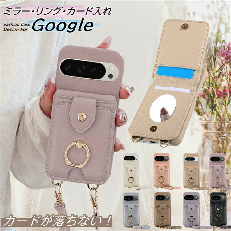スマホショルダー ストラップ スマホケース Google Pixel 10プロ 9a 9 Pro ケース カード収納 肩掛け ..