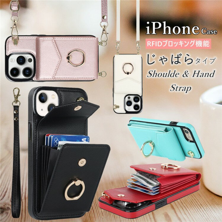 じゃばら式 iPhoneケース iPhone14 iPhone15 pro iPhone16 ショルダーケース スマホリング ショルダー..