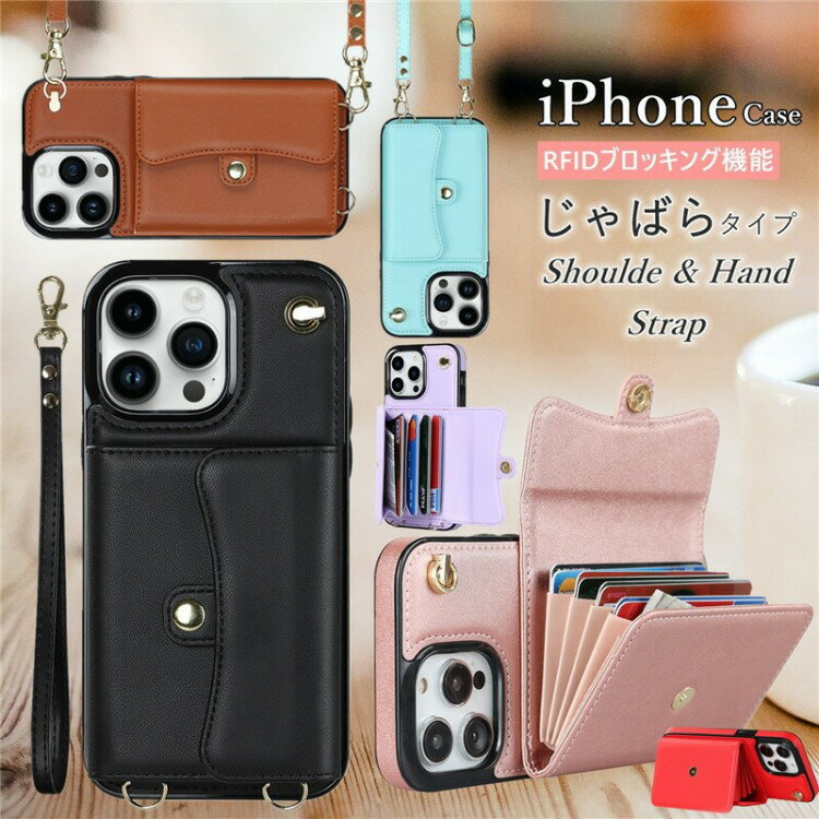 横型 じゃばら式 iPhone15ケース iPhone16 iPhone SE 13 12 14 11 15 16 Pro max ケース ショルダー ス..