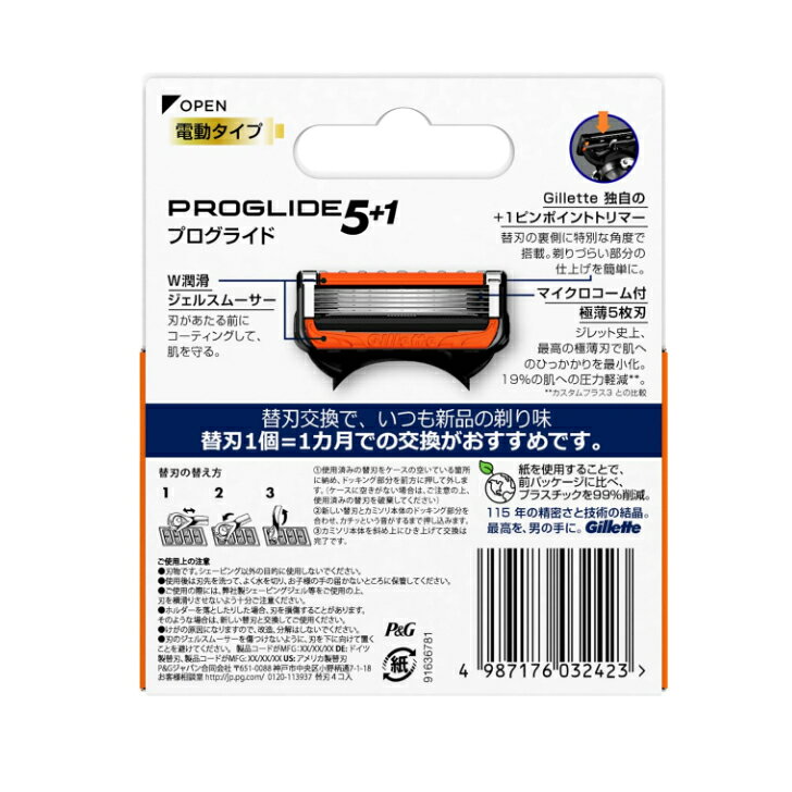 ジレット プログライド 電動タイプ 髭剃り カミソリ 替刃12個 Gillette Proglide Power Blades x 12