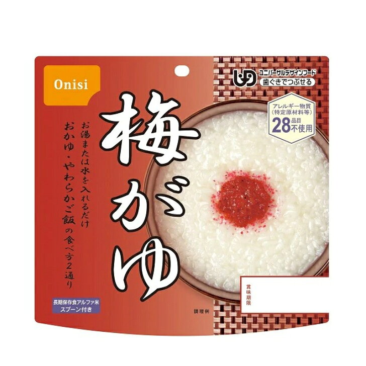 【ポスト投函便発送】尾西食品 アルファ米 尾西の梅がゆ 1袋 アルファ米 国産米100％使用 長期保存 防..