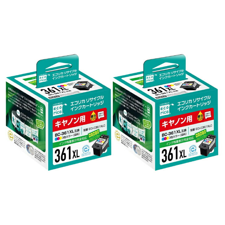 ECI-C361XLC BC-361XL3色カラー 2個 ecorica 互換リサイクルインクカートリッジ 互換 エコリカ(4562451408508)