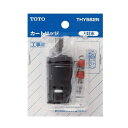 THY582N TOTO バルブ部品 シングルレバー用カートリッジ 交換部品 交換用 (4940577294609)