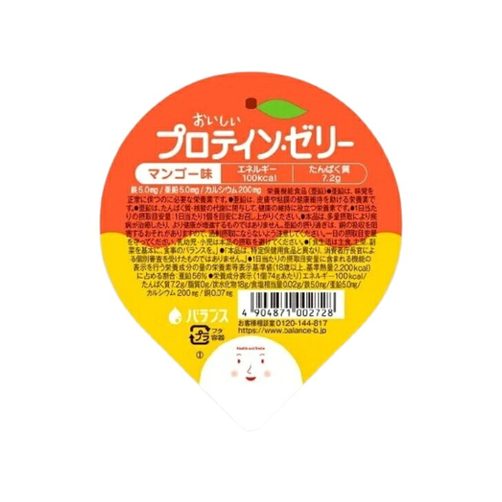 おいしいプロテインゼリー マンゴー味 バランス 果汁入りフルーツゼリー(74g×1)(49...
