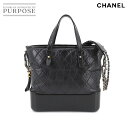 シャネル CHANEL ガブリエル ドゥ シャネル 2way ハンド チェーン ショルダー バッグ レザー ブラック A91876 Gabriel de Chanel Bag 【中古】