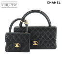 シャネル CHANEL マトラッセ 親子バッグ ハンド バッグ レザー ブラック ゴールド 金具 ヴィンテージ Matelasse Pair Bag 【中古】