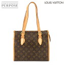 【新品同様】 ルイ ヴィトン LOUIS VUITTON モノグラム ポパンクール オ トート バッグ ブラウン M40007 ゴールド 金具 Popincourt Haut Bag 【中古】