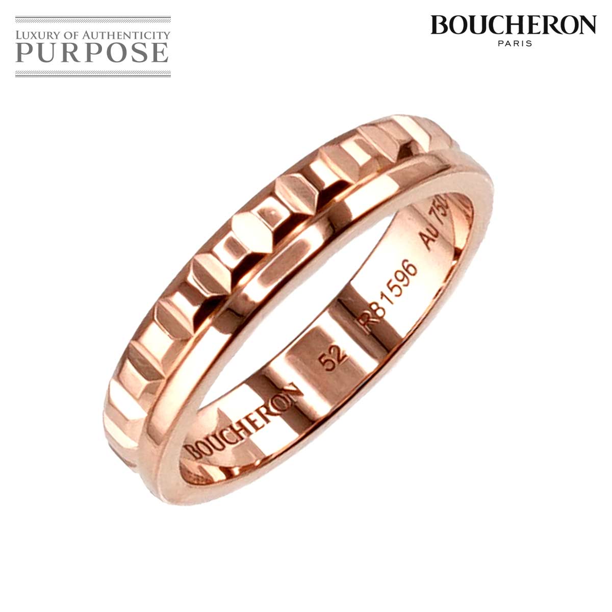 【新品同様】 ブシュロン BOUCHERON キャトル ラディアント #52 リング K18 PG ピンクゴールド 750 指輪 Quatre Ring【中古】のサムネイル
