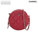 シャネル CHANEL マトラッセ ラウンド型 ミニ チェーン ショルダー バッグ キャビアスキン レッド Matelasse Bag 【中古】