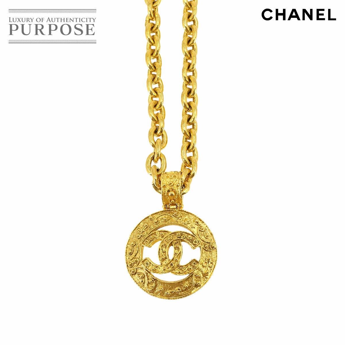 シャネル CHANEL ココマーク ロング ネックレス ゴールド 94A ヴィンテージ アクセサリー Necklace 【中古】