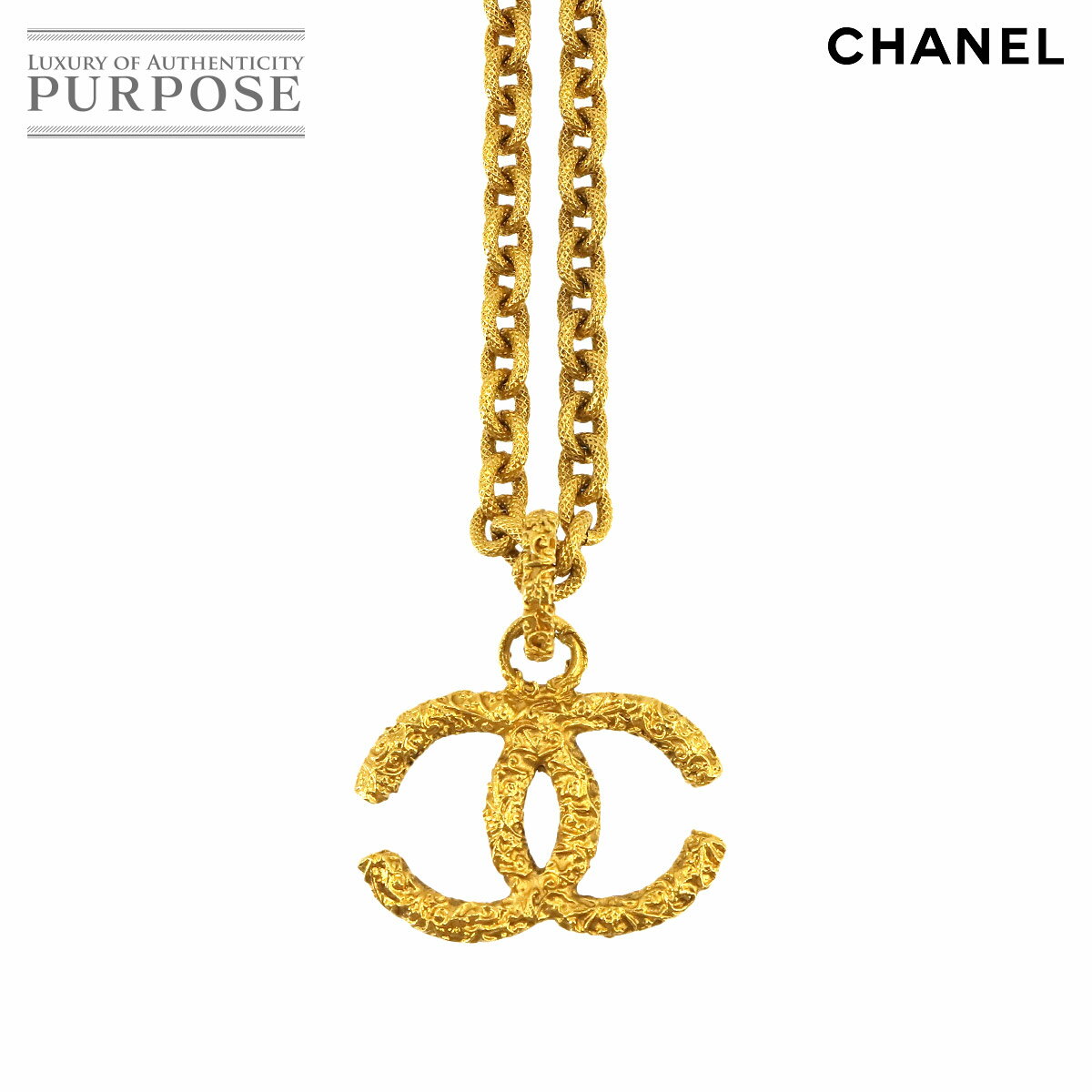 シャネル CHANEL ココマーク ロング ネックレス ゴールド 93A ヴィンテージ アクセサリー Vintage Necklace 【中古】