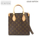 ルイ ヴィトン LOUIS VUITTON モノグラム サックプラ BB 2way ハンド ショルダー バッグ ブラウン M46265 RFID Sac Plat BB 【中古】