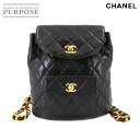 シャネル CHANEL マトラッセ チェーン バックパック リュックサック レザー ブラック ヴィンテージ ゴールド 金具 duma Matelasse Chain Backpack 【中古】