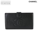 シャネル CHANEL キャビアスキン 二つ折り 長財布 がま口 レザー ブラック A13498 ココマーク ヴィンテージ Long Wallet 【中古】