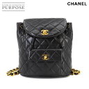 シャネル CHANEL マトラッセ チェーン バックパック リュックサック レザー ブラック ヴィンテージ ゴールド 金具 duma Matelasse Cha...