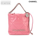 【未使用 展示品】 シャネル CHANEL 22 ミニ 2way チェーン ハンド ショルダー バッグ レザー ピンク AS3980 CHANEL 22 Mini Bag 【中古】(4)