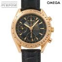 【新品仕上げ 済み】 オメガ OMEGA スピードマスター デイデイト 323 53 40 44 01 001 クロノグラフ メンズ 腕時計 ブラック K18PG オートマ 自動巻き ウォッチ Speedmaster 【中古】