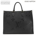 ルイ ヴィトン LOUIS VUITTON モノグラム アンプラント オンザゴー GM 2way トート ショルダー バッグ ノワール M44925 ジャイアン...