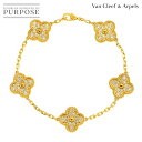 【新品同様】 ヴァンクリーフ & アーペル Van Cleef & Arpels ヴィンテージ アルハンブラ 5P ダイヤ ブレスレット 18cm K18 YG...