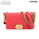 【新品同様】 シャネル CHANEL ボーイシャネル スモール チェーン ショルダー バッグ レザー ピンク A67085 ゴールド 金具 Boy Chanel...