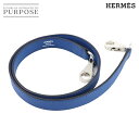 エルメス HERMES ケリー ボリード ショルダー ストラップ スイフト ブルーロワイヤル シルバー 金具 Shoulder strap 【中古】