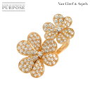 【新品同様】 ヴァンクリーフ & アーペル Van Cleef & Arpels フリヴォル アントレ レ ドア #50 リング ダイヤ K18 PG 750 ...