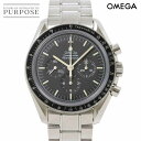 オメガ OMEGA スピードマスター プロフェッショナル ムーンウォッチ 3573 50 クロノグラフ メンズ 腕時計 ブラック 手巻き ウォッチ Speedmaster 【中古】