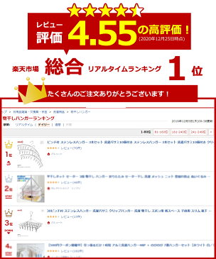 【24時間限定タイムセール価格1,280円】ピンチ付 ステンレスハンガー 3本セット 洗濯バサミ10個付き クリップハンガー 洗濯 物干し ズボン用 スカート 子供用 スリム 靴下 下着 ブラジャー すべらない 収納 おしゃれ 安い 新生活 引っ越し 送料無料