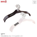 すべらない プラスチックハンガー 20本セット 42cm すべらない軽量 大きいサイズ 頑丈 丈夫 洗濯 落ちない 収納 省スペース ズボン スカート おしゃれ...