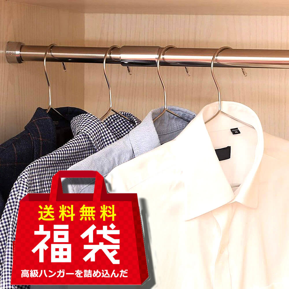 【5%OFFクーポンあり】ハンガー福袋 2023年 送料無料 ステンレス ハンガー 物干し ピンチ すべらない 収納 洗濯バサミ 洗濯 KUENTAI 日用品 ズボン スカート 省スペース スリム 新春 レディース メンズ キッズ 雑貨 引っ越し 新生活のサムネイル